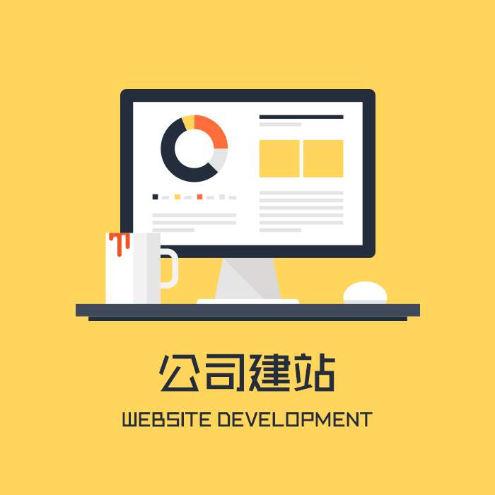 唐山网站建设